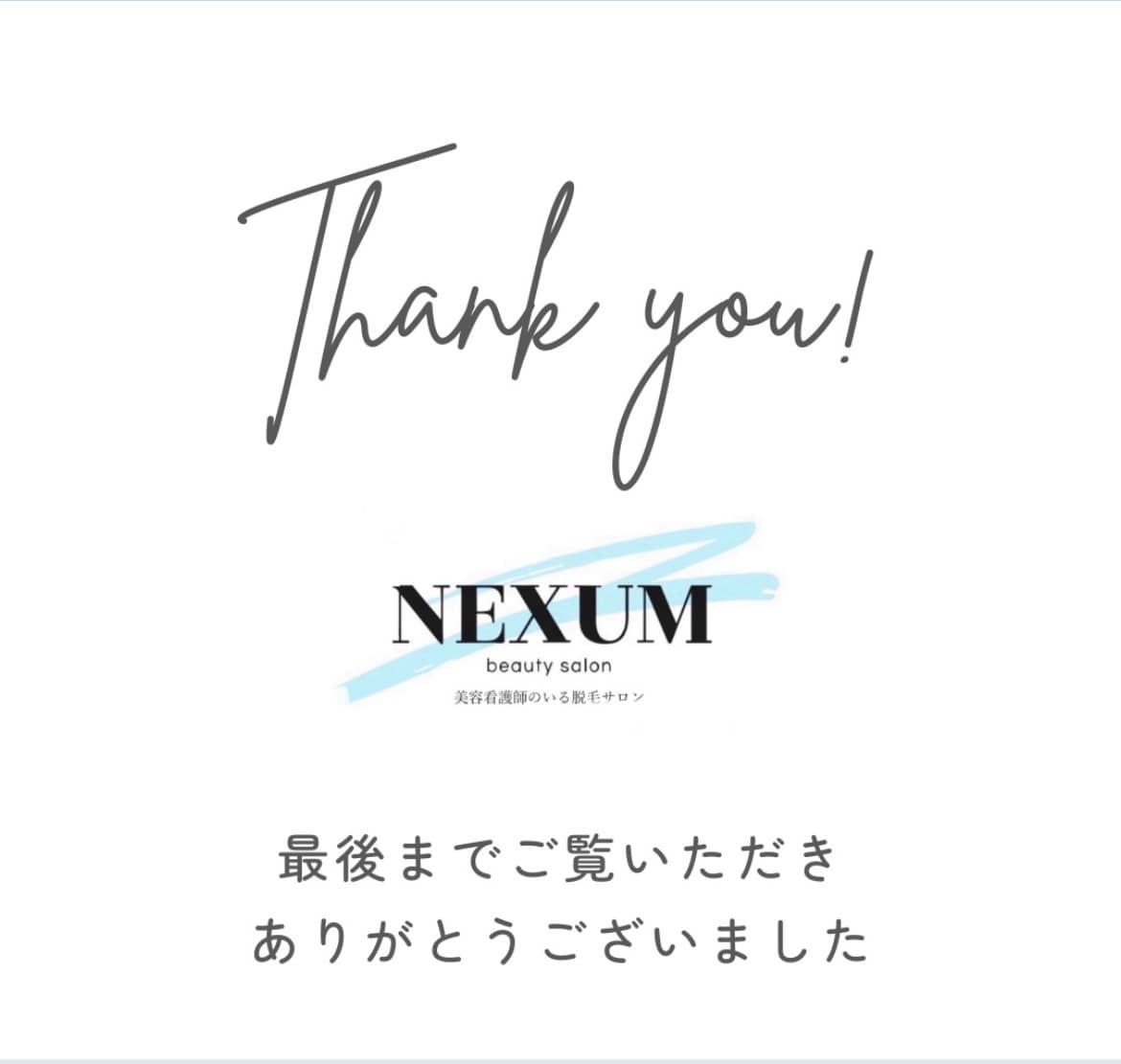 【圧倒的】NEXUMの強み!