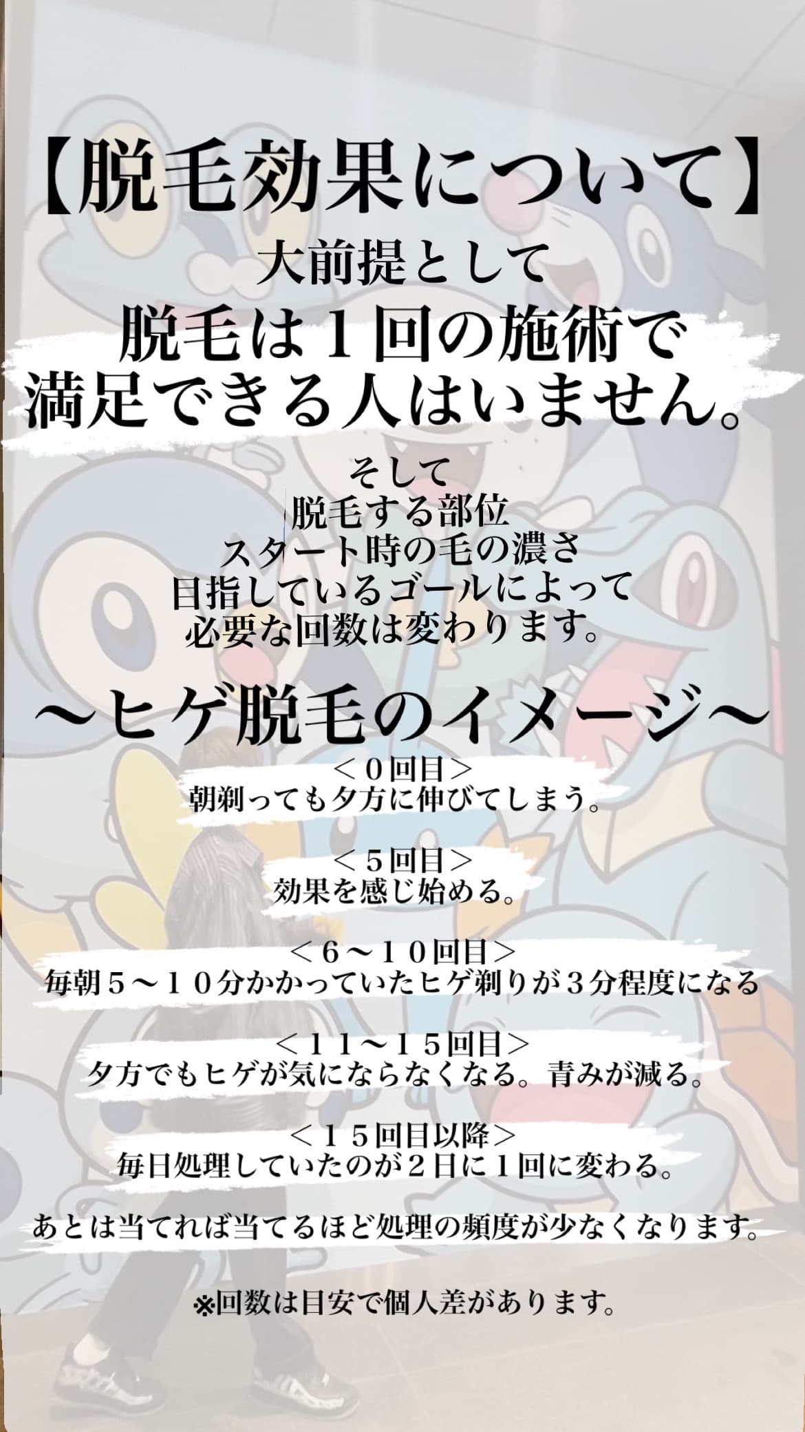 【メンズ脱毛】髭脱毛ってどのくらい回数かかるの?