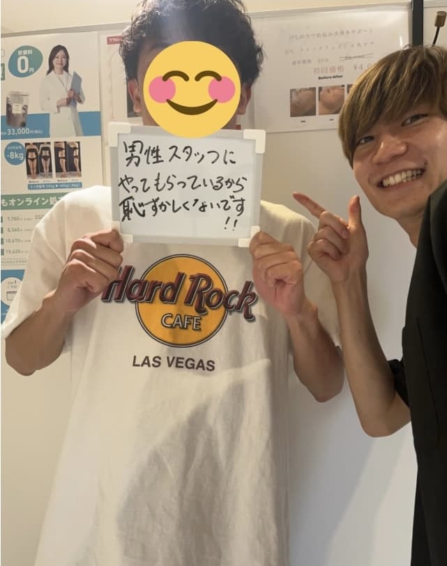 【メンズ脱毛】脱毛したいけど女性スタッフに頼むのは恥ずかしい、、、→ぜひ僕にお任せください!