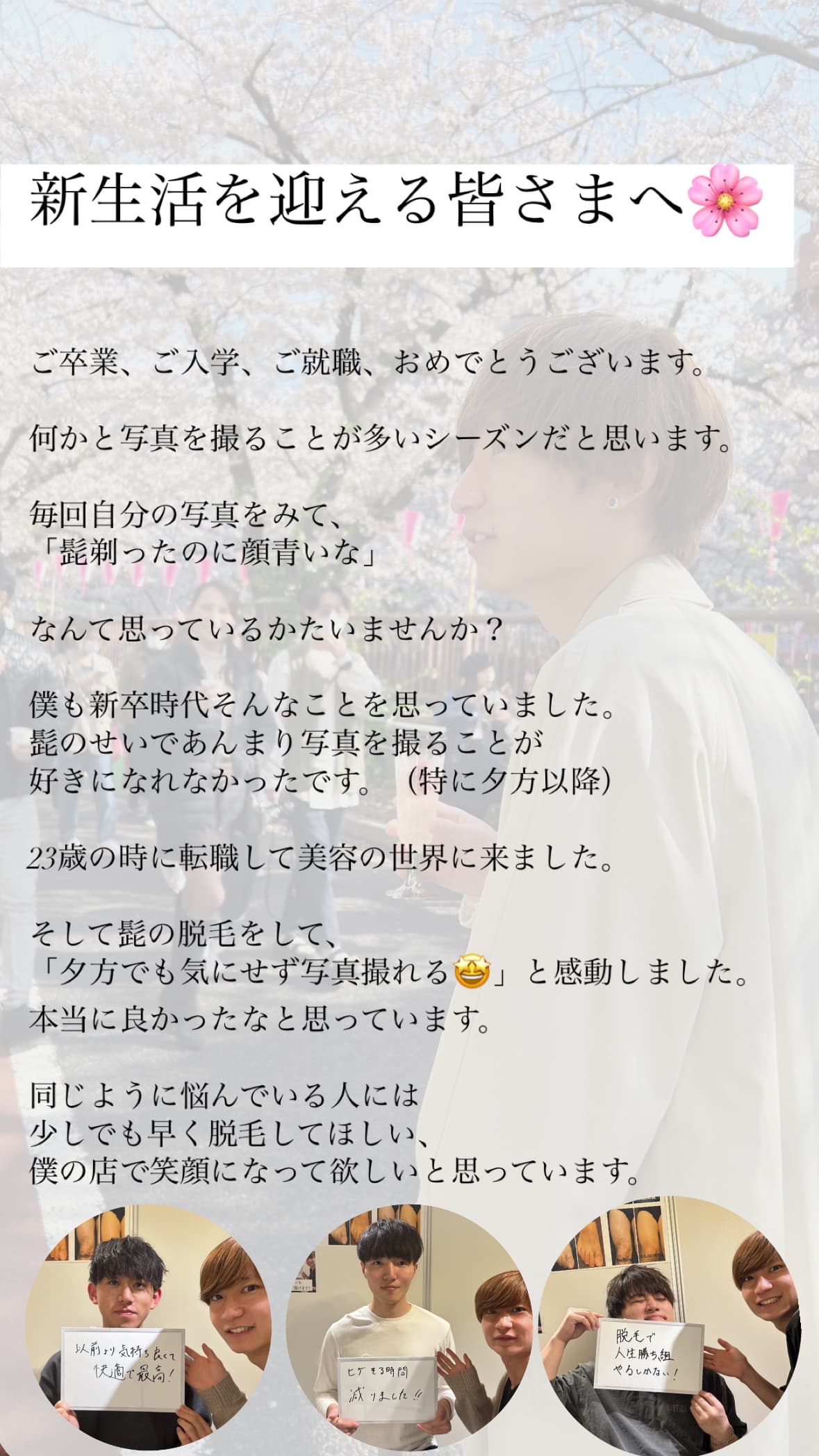 🌸新生活を迎える皆さまへ🌸