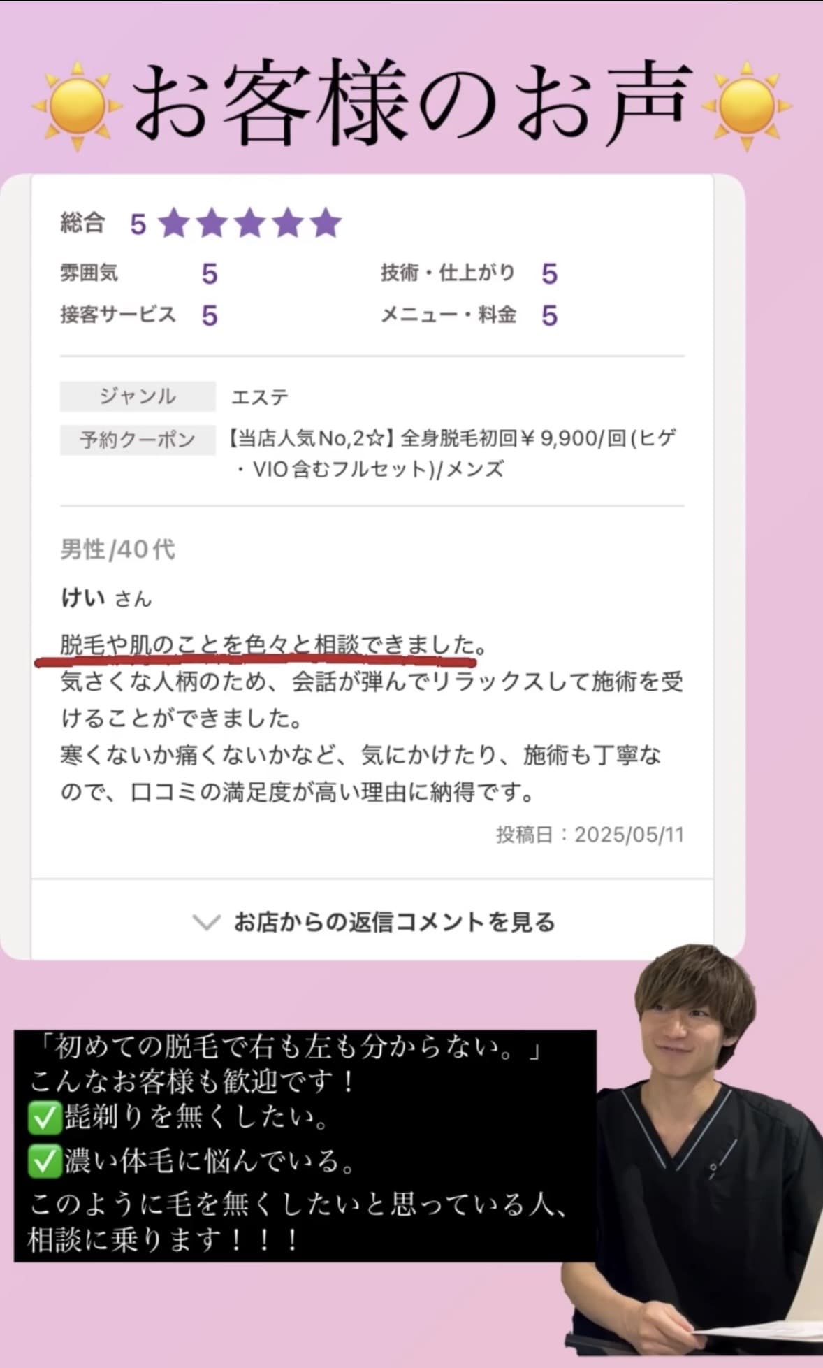 💎口コミ紹介💎(HOT PEPPER Beauty より)